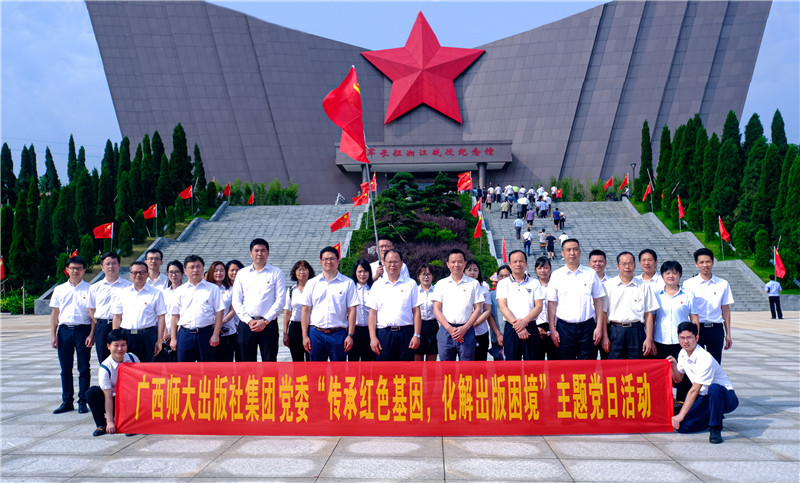 集團(tuán)公司黨委開展“傳承紅色基因，化解出版困境”主題黨日活動(dòng).jpg