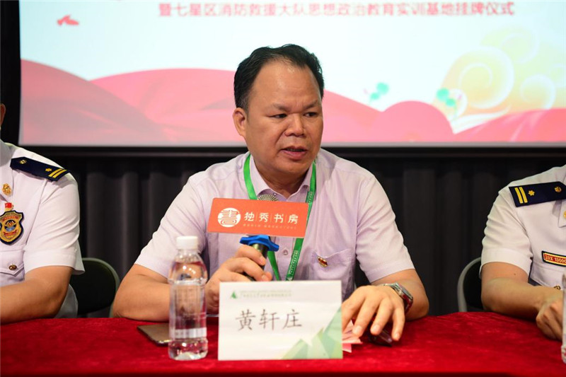 集團公司黨委書記、董事長黃軒莊致辭.jpg