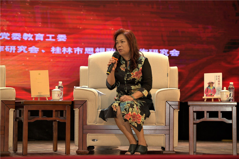 6桂林電子科技大學(xué)馬克思主義學(xué)院教授，2019年全國優(yōu)秀教師秦永芳做分享.jpg