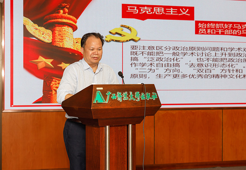 1.黨委書記、董事長作主題講話.jpg