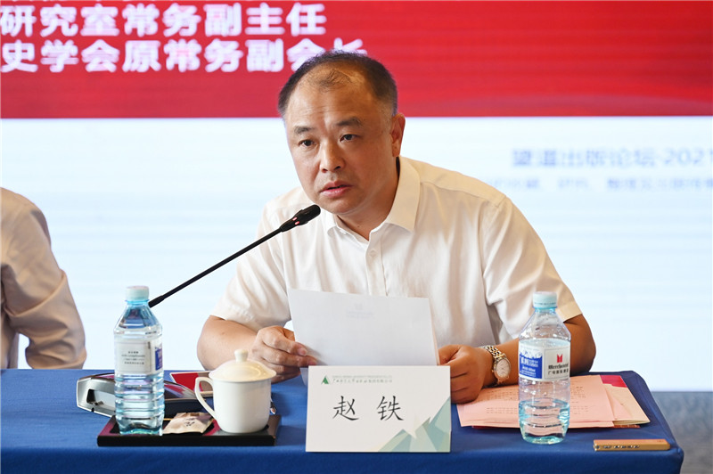 02廣西師范大學黨委副書記趙鐵主持論壇開幕式（李顯楊 攝）.jpg