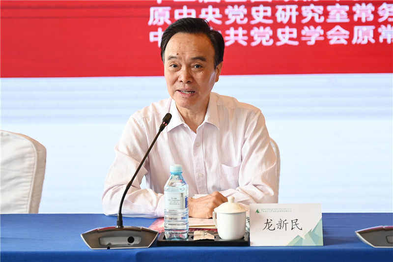 05 中央馬克思主義理論研究和建設工程咨詢委員、原中央黨史研究室常務副主任、中國中共黨史學會原常務副會長龍新民主旨演講（李顯楊 攝）.jpg