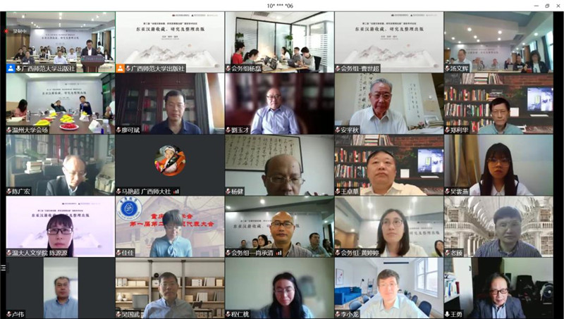 北京、桂林、溫州三地同步召開線上會(huì)議.jpg