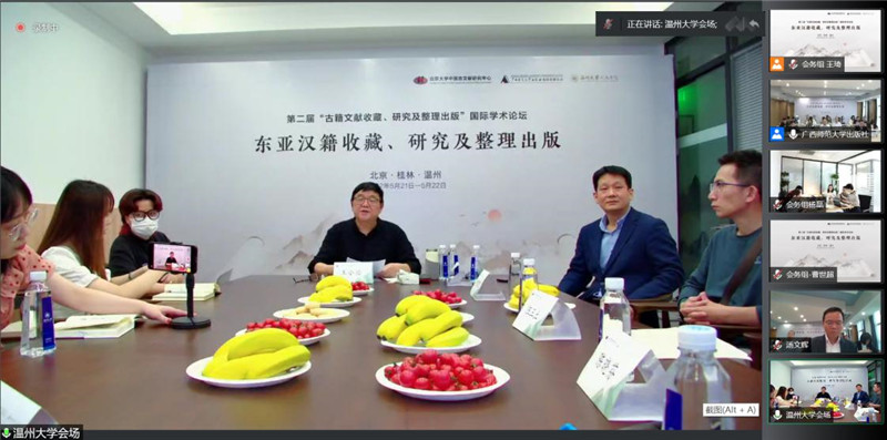 研討會(huì)溫州會(huì)場(chǎng).jpg