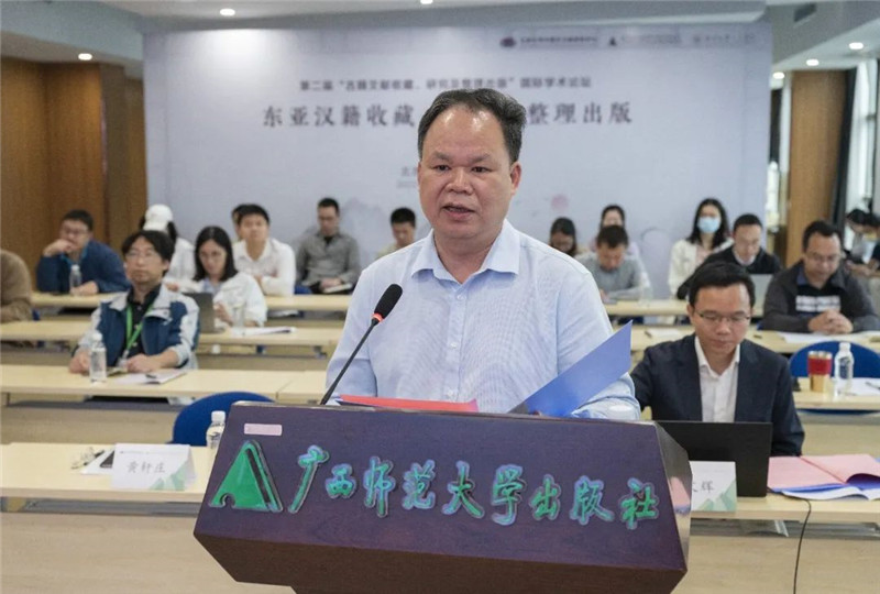廣西師范大學(xué)出版社集團(tuán)有限公司董事長(zhǎng)、廣西師范大學(xué)教授黃軒莊致辭.jpg