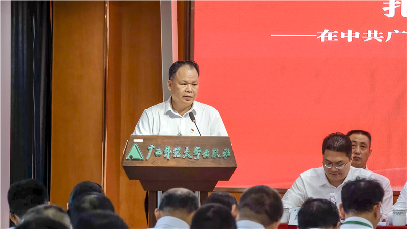 2.集團(tuán)公司黨委書記、董事長作報(bào)告.png