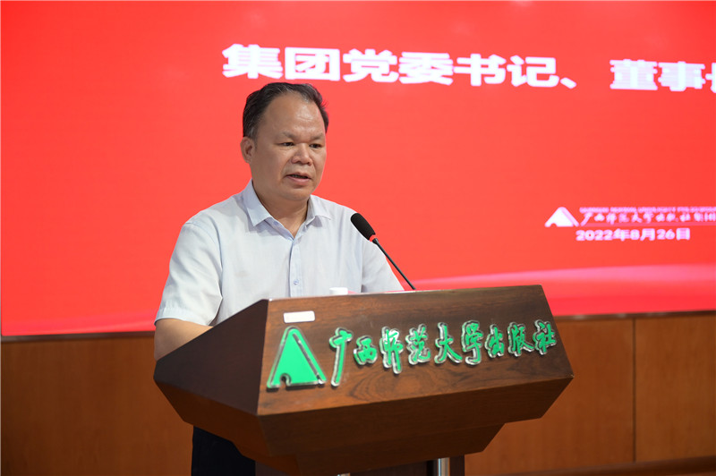 1.集團公司黨委書記、董事長講話.jpg