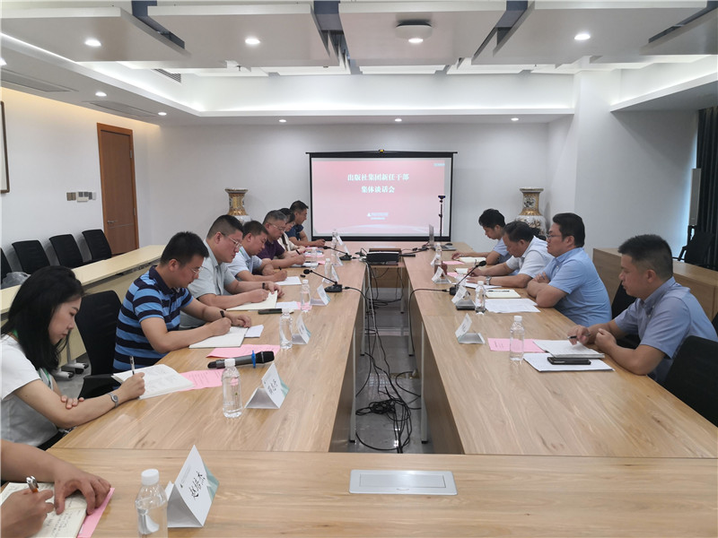 更換-集團公司新任職中層干部集體談話會現(xiàn)場（楊俊毅拍攝）.jpg