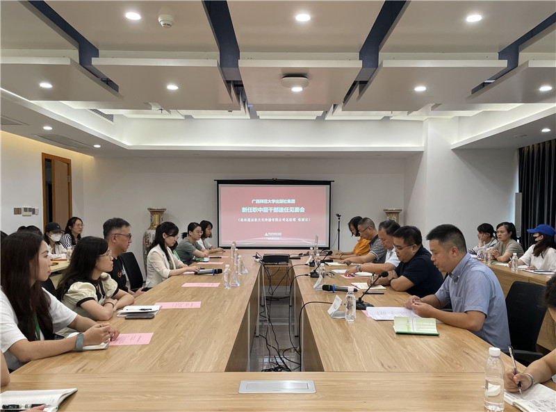 更換-集團公司新任職中層干部送任見面會現(xiàn)場（程昕菲拍攝）.jpg