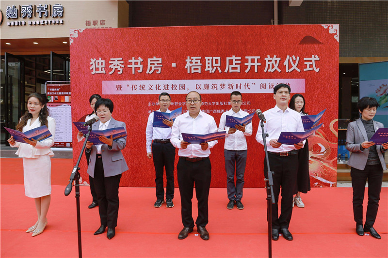 與會(huì)領(lǐng)導(dǎo)、嘉賓齊誦廉詩(shī).jpg