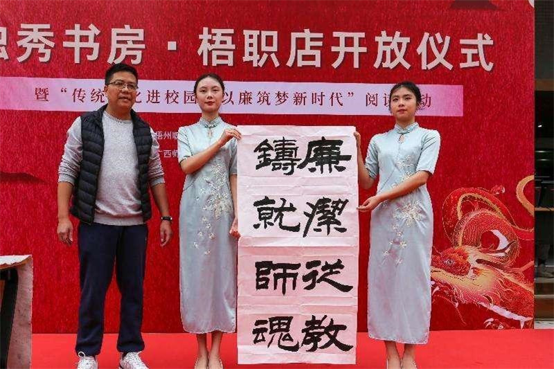 梧州職業(yè)學(xué)院教師譚高林現(xiàn)場(chǎng)寫(xiě)廉字.jpg
