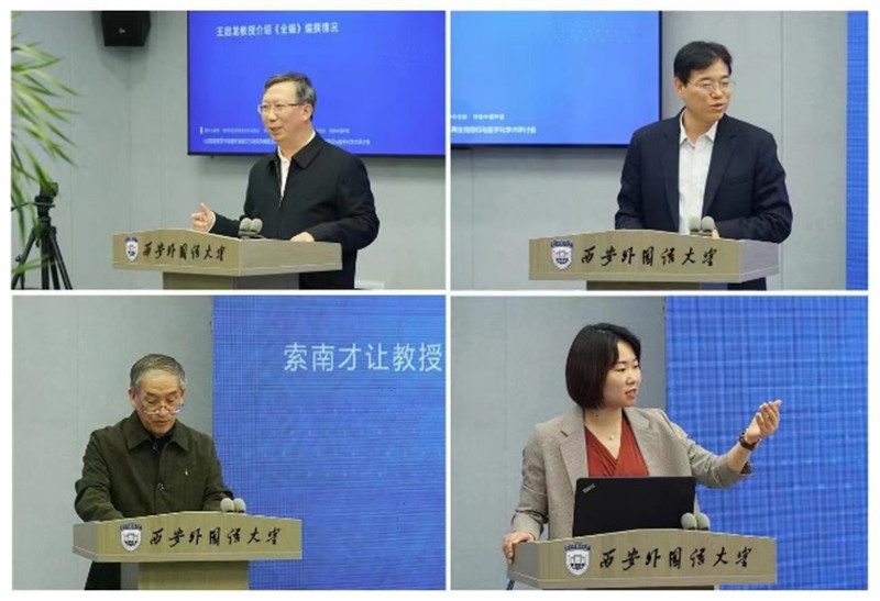 書籍介紹（供圖：西安外國語大學）.jpg