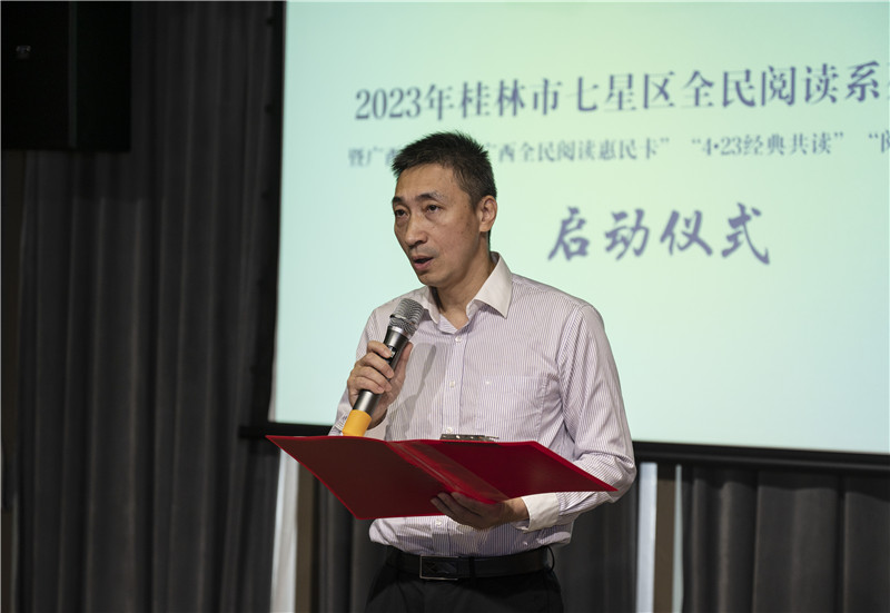 桂林市七星區(qū)委常委、宣傳部部長陽明致辭（攝：李顯楊 ） (2).jpg