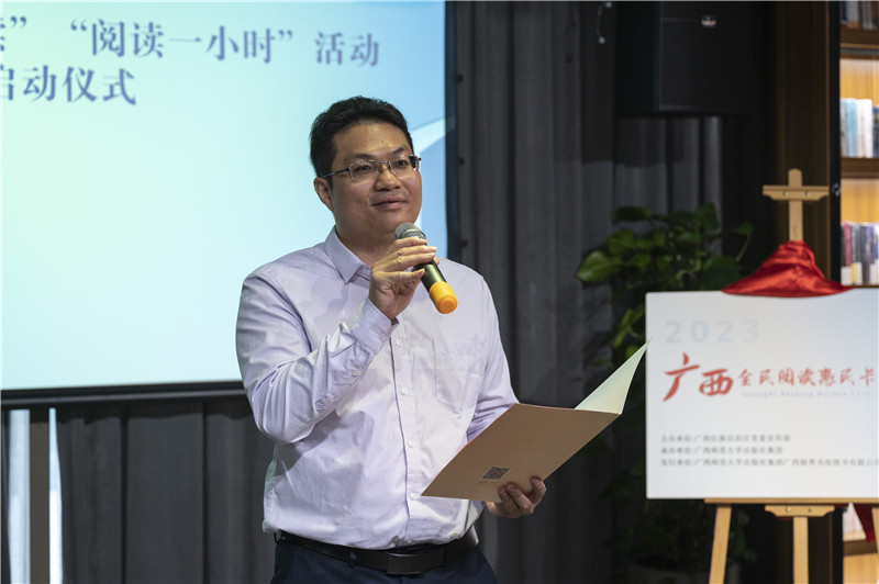 廣西師范大學出版社集團黨委副書記、紀委書記藍廖國宣布2023年4·23世界閱讀日系列活動開幕（攝：李顯楊）.jpg