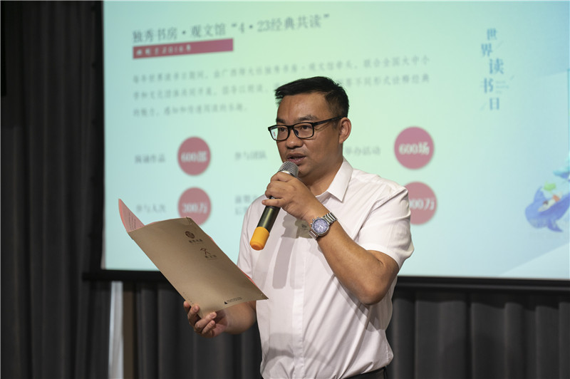 獨秀書房公司總經(jīng)理容罡介紹“4·23經(jīng)典共讀活動”（攝：李顯楊）.jpg