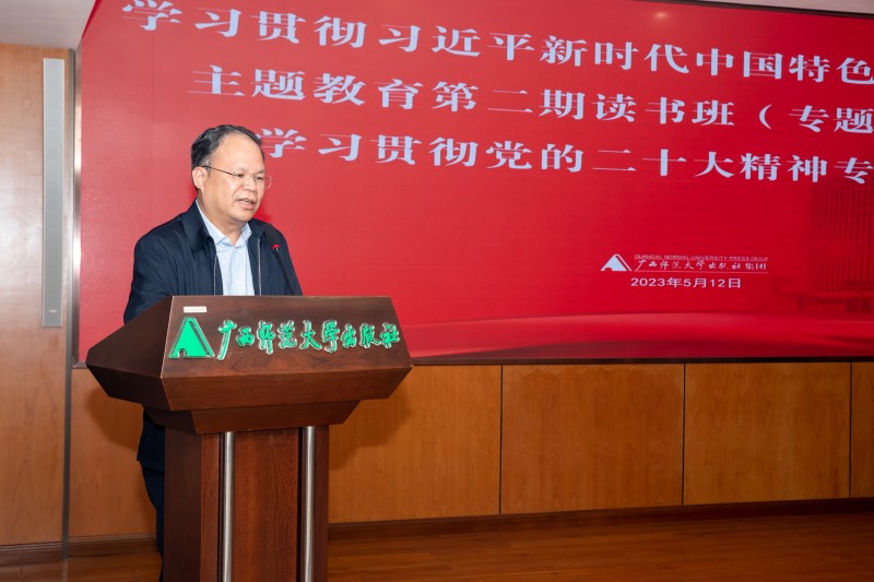 集團公司黨委書記、董事長黃軒莊主持報告會并講話_副本.jpg