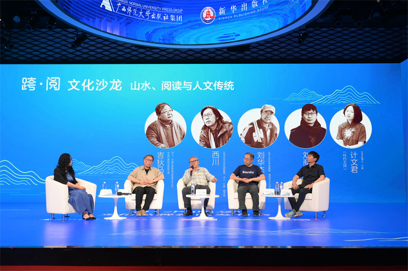 12“跨·閱”文化沙龍：山水、閱讀與人文傳統(tǒng)對談現(xiàn)場.jpg