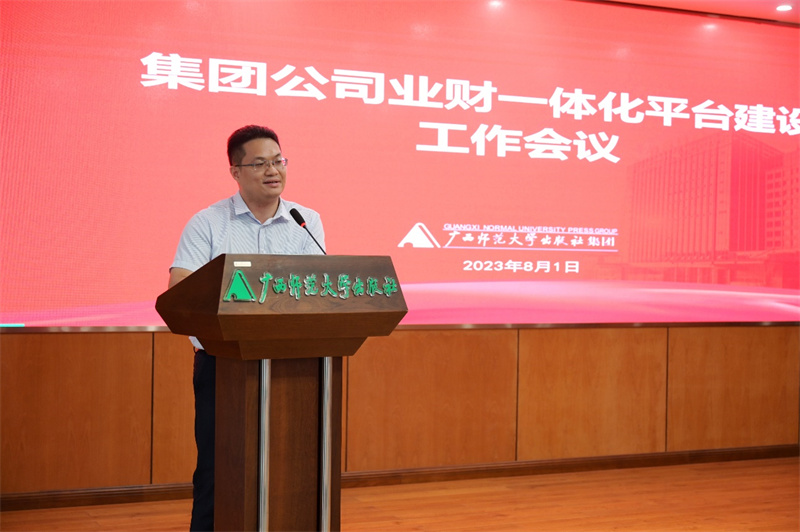 集團(tuán)公司黨委副書記、紀(jì)委書記藍(lán)廖國主持會(huì)議  廖茹畫 攝.jpg