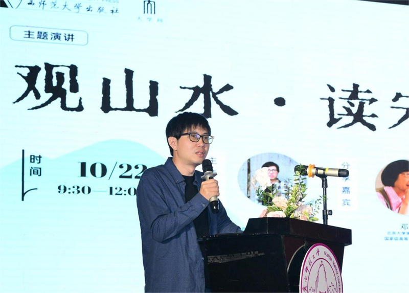 觀山水·讀宋朝主題演講活動(dòng)，四川大學(xué)歷史文化學(xué)院副教授黃博主持.jpg