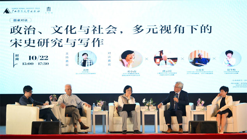 圓桌對(duì)談活動(dòng)現(xiàn)場(chǎng)，四位宋史專家暢聊宋代的政治、文化與社會(huì).jpg