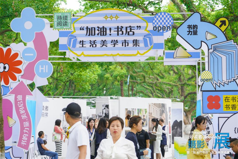 “加油！書店”生活美學(xué)市集.jpg