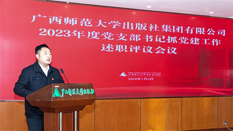 集團(tuán)公司黨委副書記、紀(jì)委書記黃曉堅(jiān)主持會(huì)議 黃珊虎 攝.jpg