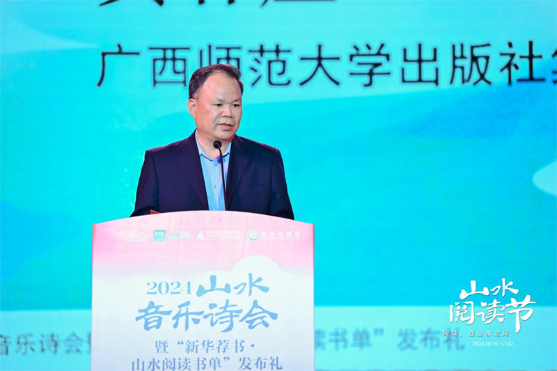集團(tuán)公司黨委書記、董事長黃軒莊致辭.jpg