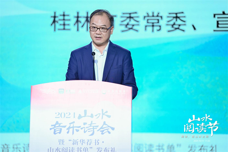 桂林市委常委、宣傳部部長李軍致辭.jpg