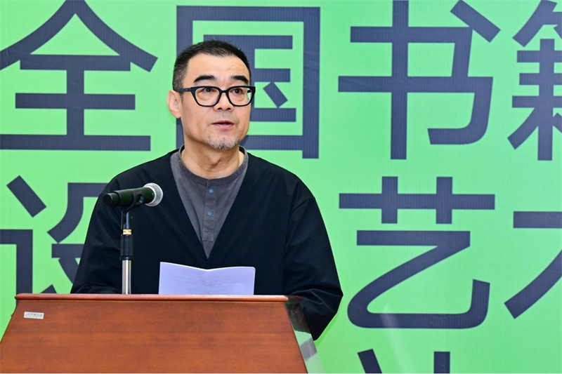 中國出版協(xié)會書籍設(shè)計(jì)藝術(shù)工作委員會副主任、中央民族大學(xué)教授張志偉致辭.jpg