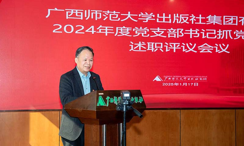 集團公司黨委書記、董事長黃軒莊做總結 黃珊虎 攝_副本.jpg