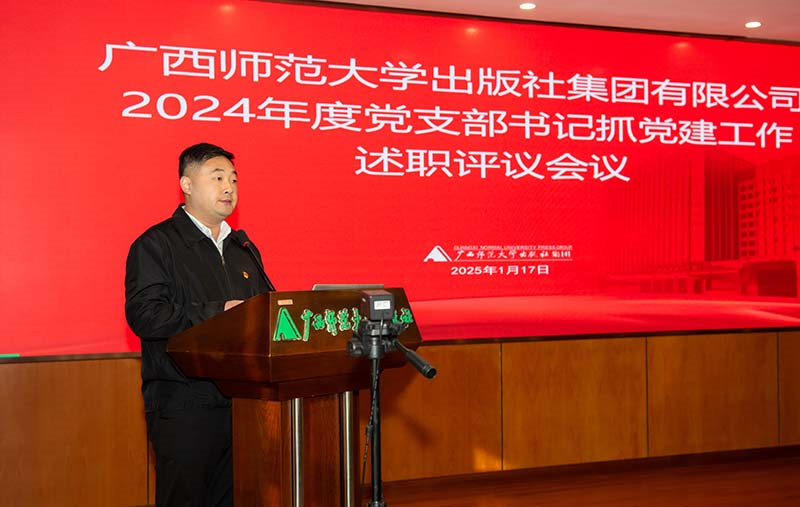 集團公司黨委副書記、紀委書記黃曉堅主持會議 黃珊虎 攝_副本.jpg
