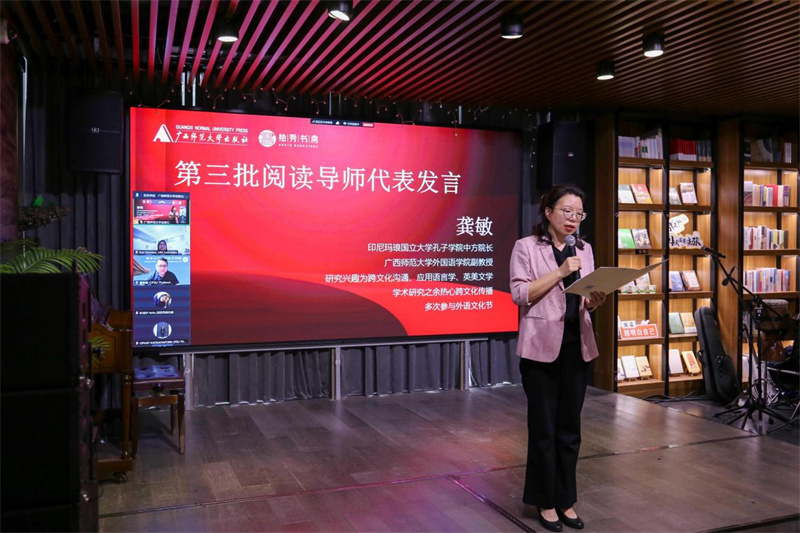 獨(dú)秀書房第三批閱讀導(dǎo)師代表龔敏發(fā)言.jpg