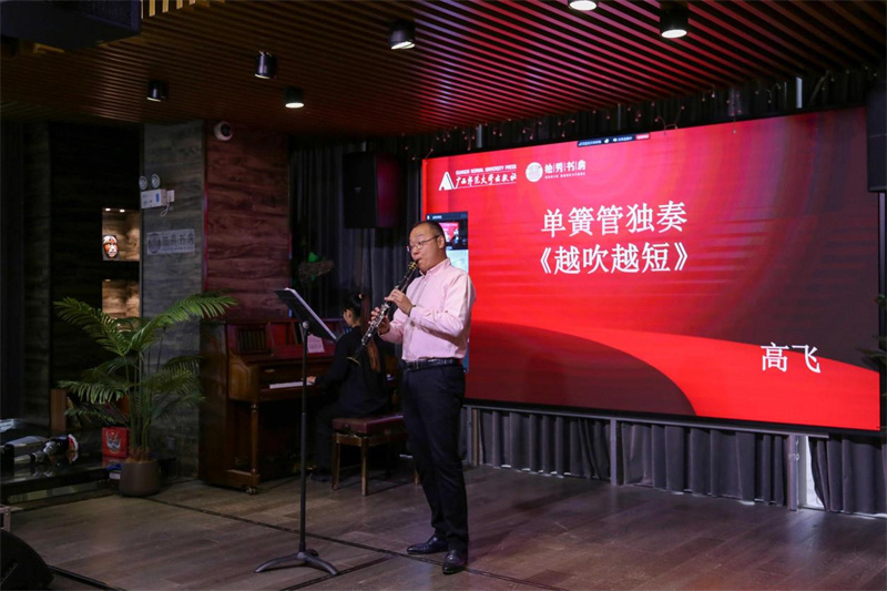 獨(dú)秀書房第三批閱讀導(dǎo)師高飛帶來單簧管演奏《越吹越短》.jpg