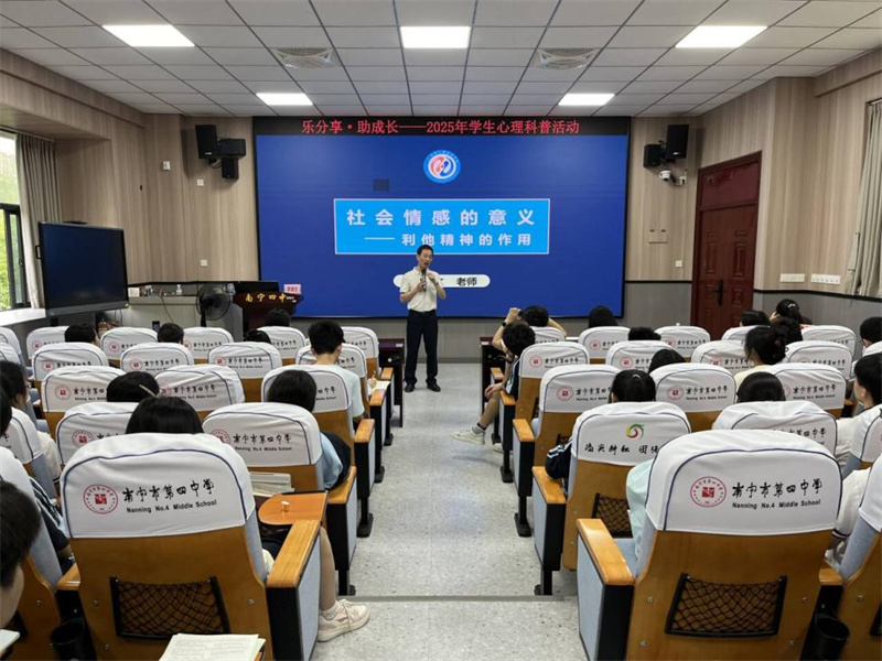 李錦文會長在南寧四中做專題講座（廖思宇 攝）.jpg
