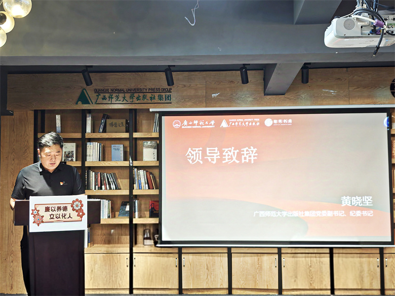 2.出版社集團(tuán)黨委副書記、紀(jì)委書記致辭.jpg