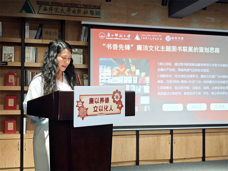 3.獨(dú)秀書房副總經(jīng)理介紹“書香先鋒”廉潔文化主題圖書聯(lián)展情況.jpg
