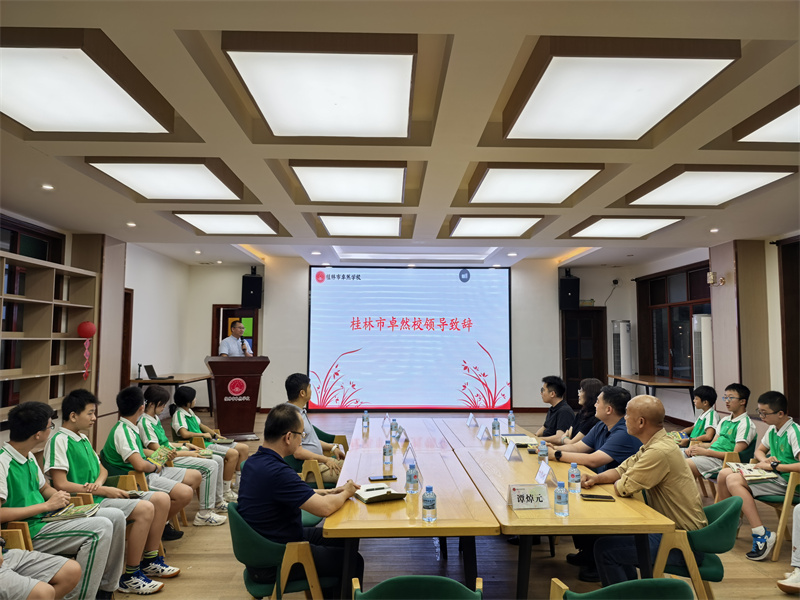 1.桂林市卓然學校張鵬程校長致辭.jpg