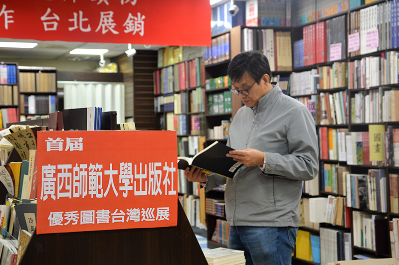 巡展上，臺灣讀者正在認真閱讀.jpg