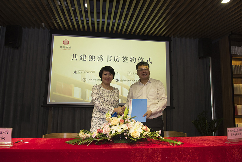 廣西科技大學(xué)、廣西師范大學(xué)漓江學(xué)院、廣西水利電力職業(yè)技術(shù)學(xué)院、柳州鐵道職業(yè)技術(shù)學(xué)院與廣西師范大學(xué)出版社集團(tuán)有限公司現(xiàn)場(chǎng)簽署共建獨(dú)秀書房框架協(xié)議（李顯楊 攝）.jpg