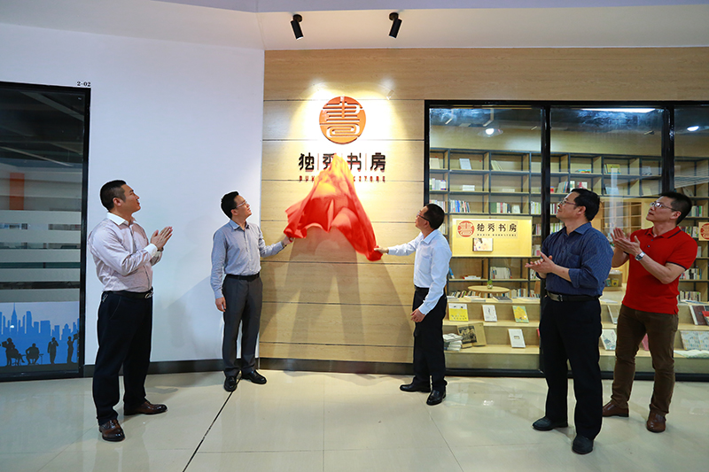 2 賀州學(xué)院副校長(zhǎng)何星存、廣西師范大學(xué)出版社集團(tuán)有限公司總編輯湯文輝為獨(dú)秀書房·賀州學(xué)院店揭牌（譚澤軍 攝）.jpg