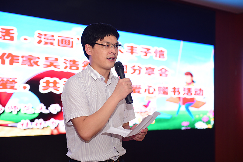 廣西師范大學(xué)出版社集團(tuán)有限公司總裁助理、桂林魔法象文化傳播有限公司董事長(zhǎng)施東毅先生 致辭（李顯楊攝）.jpg