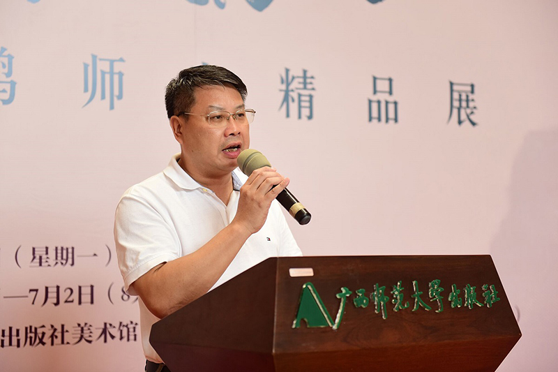 廣西師范大學(xué)出版社集團(tuán)黨委書記、董事長張藝兵先生致辭（李顯楊攝）.jpg