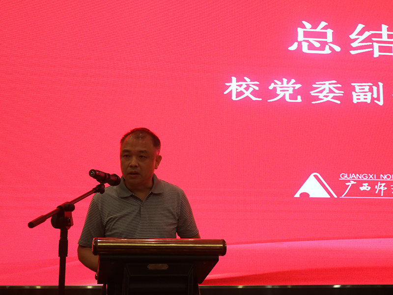 學校黨委副書記趙鐵作總結(jié)講話.JPG