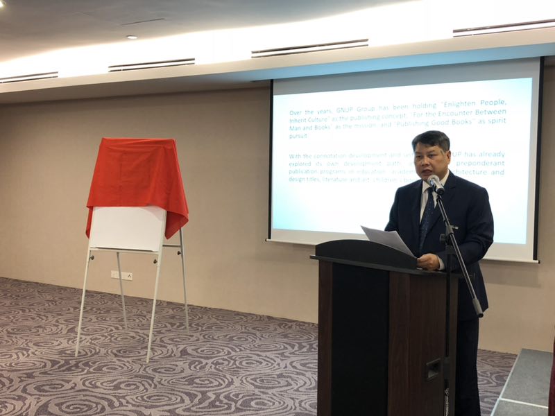 廣西師范大學出版社集團有限公司黨委書記、董事長張藝兵教授致辭（陶佳 攝）.jpg