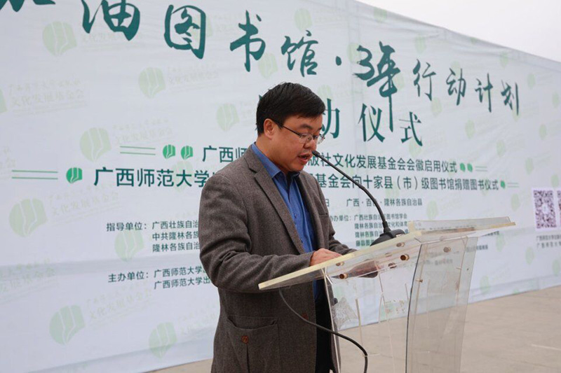 隆林各族自治縣黨委常委、宣傳部部長、人民政府副縣長潘順丹致辭.jpg