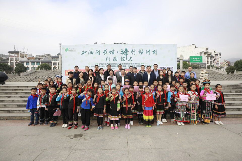 與會嘉賓、圖書館工作人員、文化站工作人員、老師、學(xué)生等代表合影.jpg