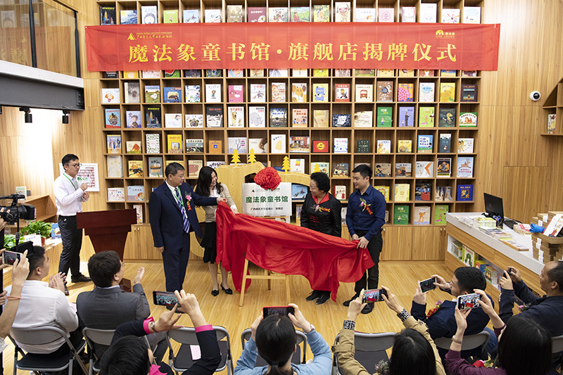廣西婦聯(lián)兼職副主席、廣西師范大學(xué)教授王枬，廣西師范大學(xué)出版社集團(tuán)黨委書記、董事長(zhǎng)張藝兵，共青團(tuán)桂林市委員會(huì)副書記張圓，廣西師范大學(xué)實(shí)驗(yàn)幼兒園園長(zhǎng)陳軍共同為魔法象童書館·旗艦店揭牌（李顯楊攝）.jpg