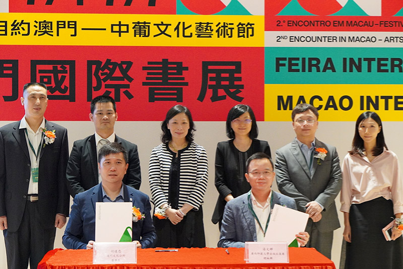 廣西師范大學(xué)出版社集團與澳門文化公所在嘉賓們的見證下簽署戰(zhàn)略合作協(xié)議.jpg