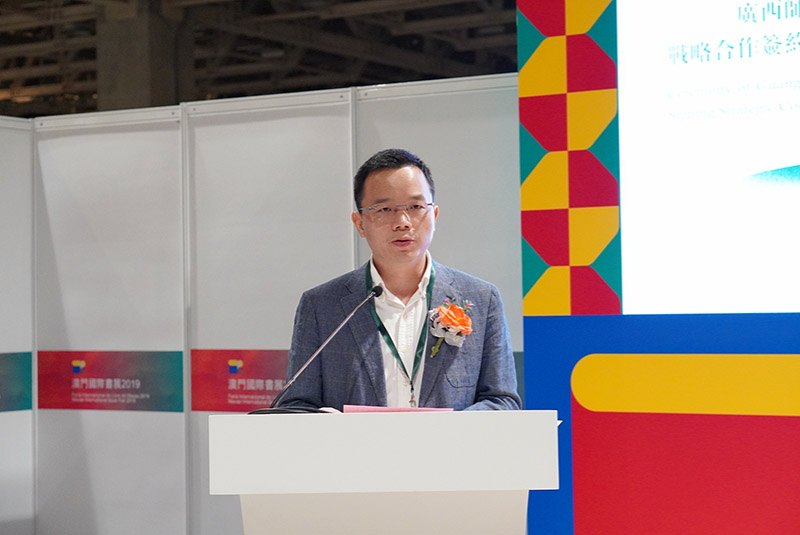 廣西師范大學(xué)出版社集團總編輯湯文輝致辭.jpg