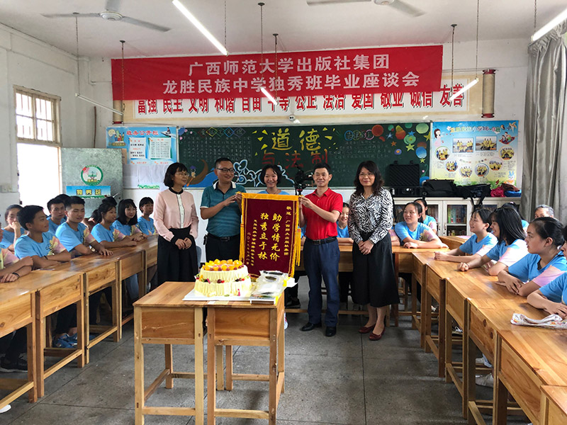 教師及學(xué)生代表向集團(tuán)公司贈(zèng)與錦旗。 （電子音像社陽長(zhǎng)亮、陳楚元 攝）.jpg